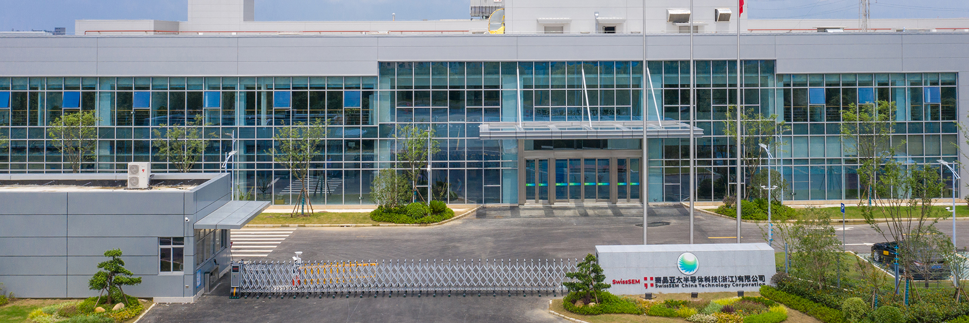 赛晶亚太半导体科技(浙江)有限公司