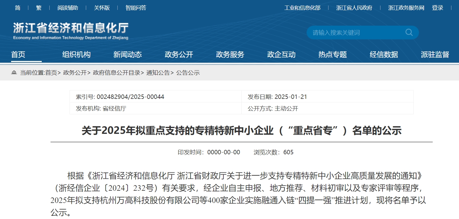 뵼ѡ“㽭ʡصרСҵ”